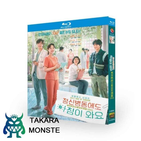 今日もあなたに太陽を ?精神科ナースのダイアリー? (パク・ボヨン、ヨン・ウジン出演) Blu-ra...