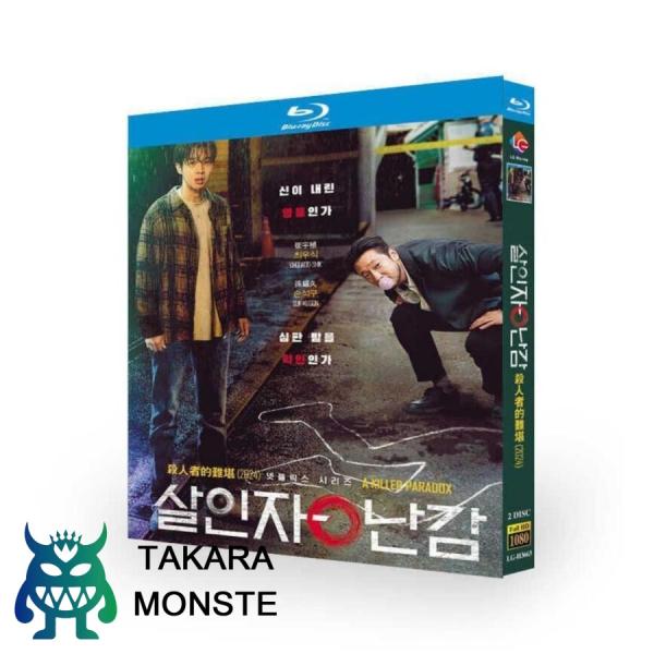 Netflix 韓国ドラマ 殺人者のパラドックス (チェ・ウシク出演) Blu-ray BOX