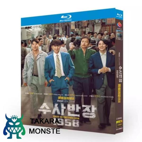 韓国ドラマ「捜査班長 1958」国内再生可能 日本語字幕 DVD Blu-ray BOX 全話収録