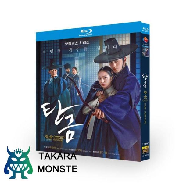 韓国ドラマ「呑金/タングム」国内再生可能 日本語字幕 DVD Blu-ray BOX 全話収録