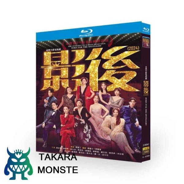 Netflix 台湾ドラマ 女優: ボーン・トゥ・シャイン／影后／Born for the Spot...