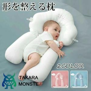 向き癖防 出産準備 出産祝い 絶壁防止枕 夜泣き ベビー枕 ユニースリープ枕 寝返り防止 横向き枕 頭の形 赤ちゃん枕 絶壁予防枕