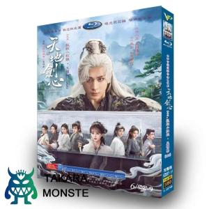 日本語字幕 中国ドラマ 天地剣心?剣と愛しい人? DVD BOX 全話収録?