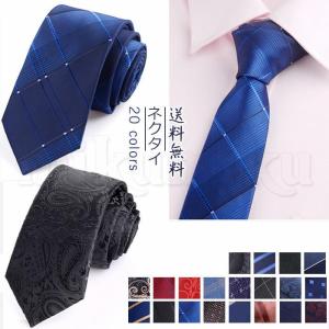 ネクタイ メンズ 大検幅6cm 20色 メンズファッション ビジネス 結婚式 フォーマル プレゼント スーツ 就活 紳士用 きれいめ おしゃれ　