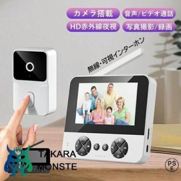 インターホン ワイヤレス 工事不要 テレビドアホン 録画機能 インターフォン 玄関 チャイム 防犯 ...