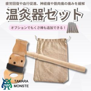 らくらく温灸器 ペット　犬　肩こり お灸 温灸 もぐさ 鍼灸 棒灸 温灸棒