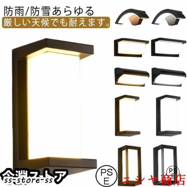 人感センサーライト 屋外 LED 玄関灯 ポーチライト 玄関照明 防水 防雨型 ブラケットライト 門...