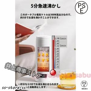ポータブル電気ケトル 電気水筒 4段階温度設定...の詳細画像1