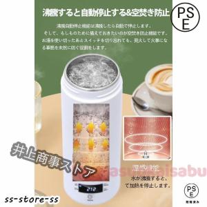 ポータブル電気ケトル 電気水筒 4段階温度設定...の詳細画像2
