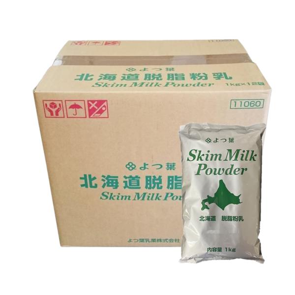 【ケース販売】よつ葉 北海道脱脂粉乳 スキムミルク 1kg×12　　