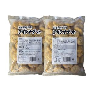 【2点セット】国産　トリゼンフーズ チキンナゲット 1kg×2 業務用｜ehougen008