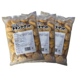 【3点セット】国産　トリゼンフーズ チキンナゲット 1kg×3 業務用｜ehougen008