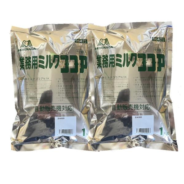 【2点セット】森永商事 ミルクココア 1kg×2 砂糖入　業務用 