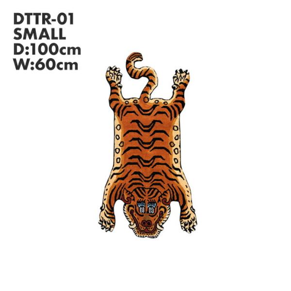 【送料無料】チベタンタイガーラグ Sサイズ DTTR-01 ブルー  Sサイズ