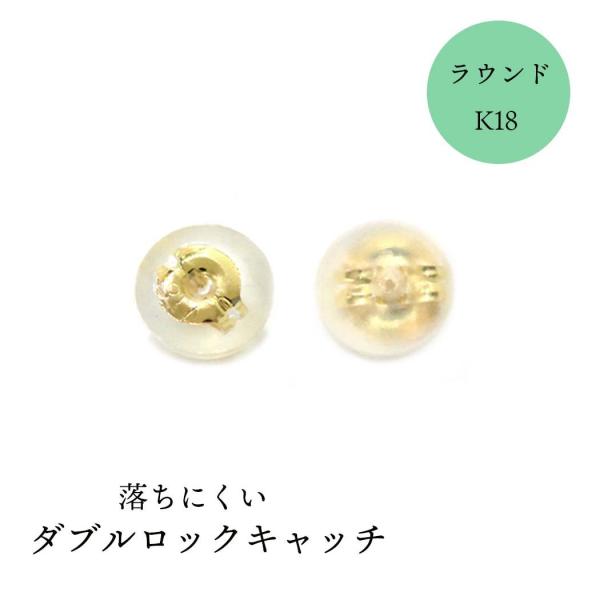 sinc（シンク） / ラウンド K18 ピアス キャッチ シリコン 落ちにくい ダブルロック 18...