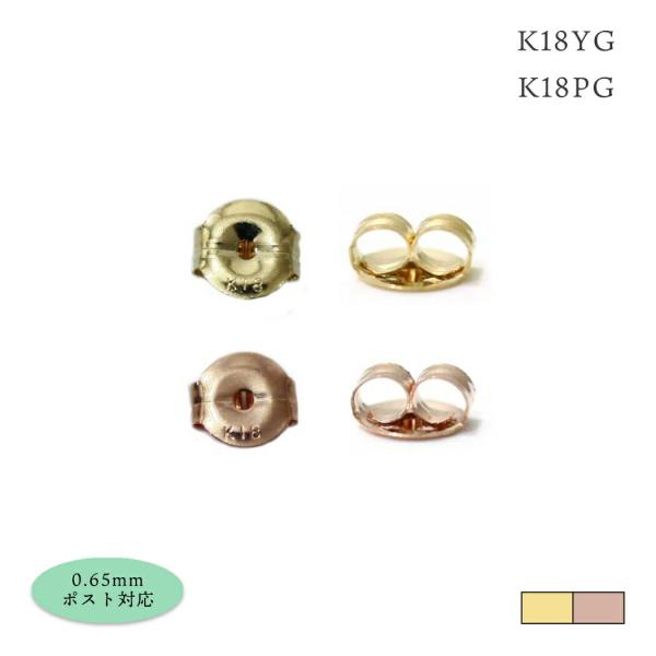 sinc（シンク） / 18金 ピアス キャッチ K18YG K18PG TMS キャッチ(ぺア) ...