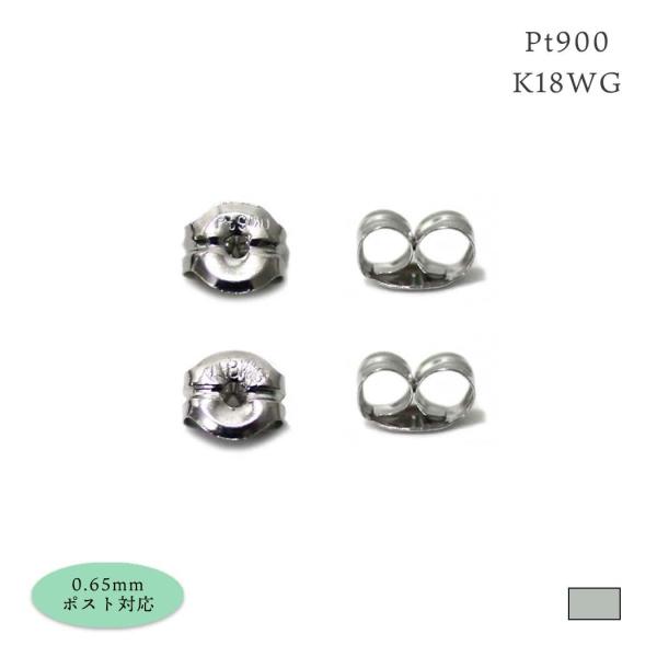 sinc（シンク） / 18金 プラチナ ピアス キャッチ K18WG Pt900 MMS キャッチ...