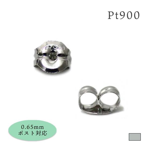 sinc（シンク） / 18金 プラチナ ピアス キャッチ Pt900 MMS キャッチ(ぺア)  ...