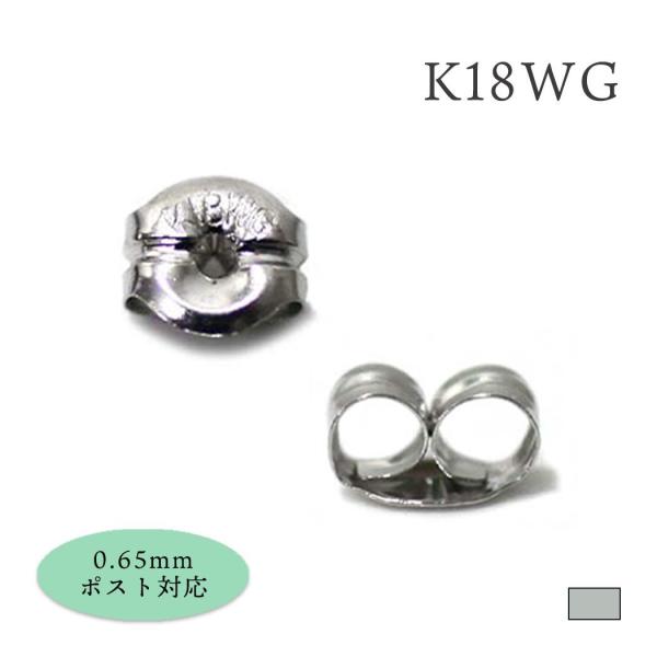 sinc（シンク） / 18金 プラチナ ピアス キャッチ K18WG MMS キャッチ(ぺア)  ...