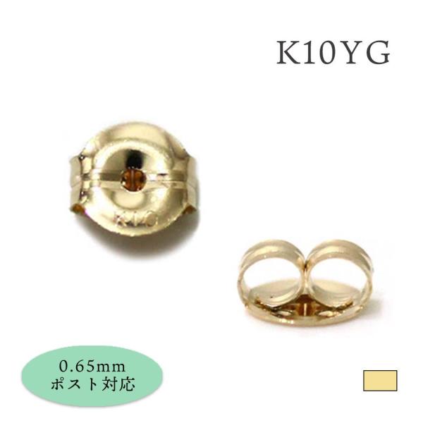 sinc（シンク） / 10金 ピアス キャッチ (ぺア)  K10YG(イエローゴールド) TMS...