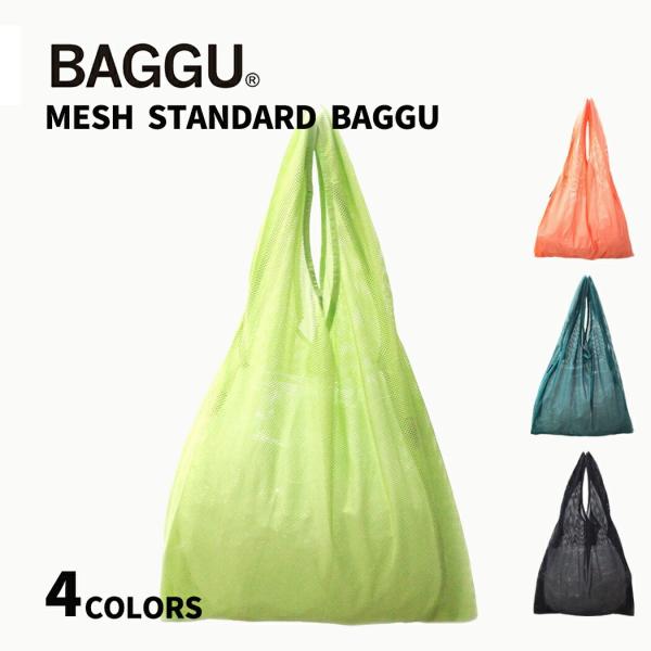 BAGGU（バグゥ） / MESH BAGGU エコバッグ -   ショッピングバッグ マルシェバッ...