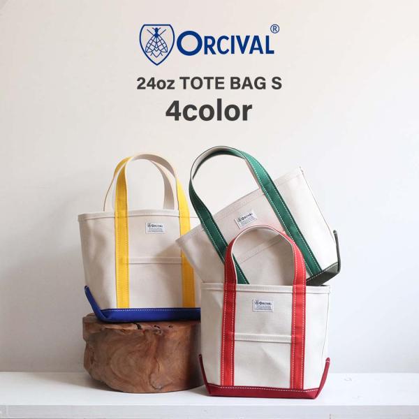 オーシバル トートバッグ S （小）RC-7060 HVC ORCIVAL オーチバル コットン キ...