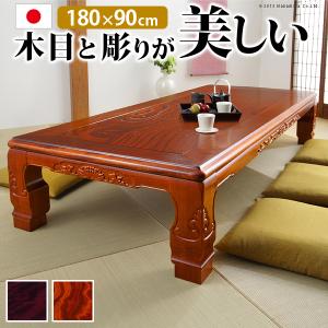 大家族に 大型 家具調こたつ テーブル 長方形 210x90 日本製 大きい