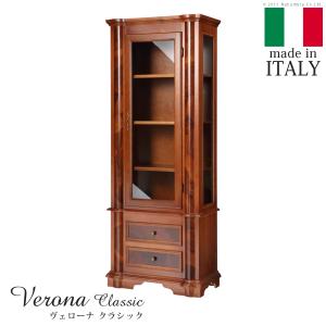 イタリア ガラスキャビネット 完成品 キャビネット アンティーク調