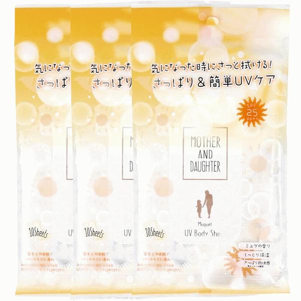 【まとめ買い特価商品】マザーアンドドーター UVボディ＆フェイスシート SPF25 PA++ 10枚...