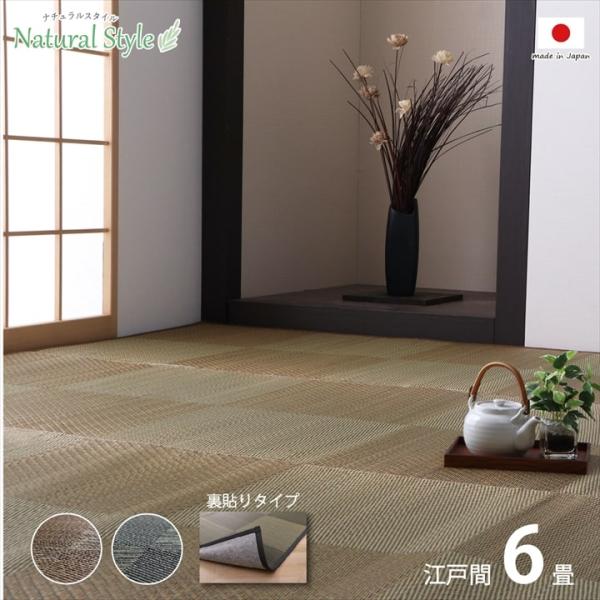 【DXノア 江戸間6畳】  い草 ござ 上敷き 和室 敷物 ーペット リビング フローリングラグ 防...