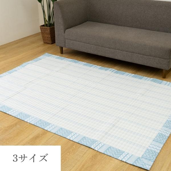 カーペット 綿100％ 190×240cm