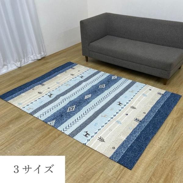 カーペット 撥水 ギャッベ柄 190×240cm