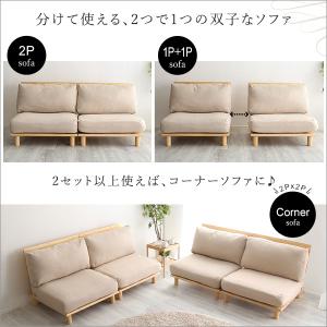 ファブリックローソファ【jumeaux -ジュ...の詳細画像3