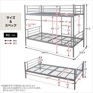 パイプ二段ベッド 【Larch ラーチ】の詳細画像1