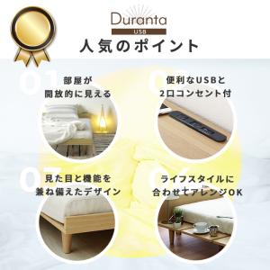 Duranta【デュランタ】USBコンセント ...の詳細画像3