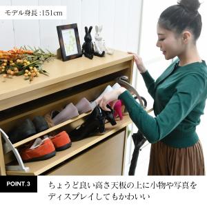 下駄箱 ワイド 3段 フラップ 扉 付き 幅7...の詳細画像4