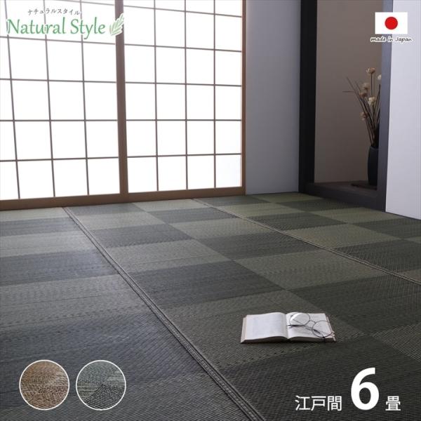 【ノア 江戸間6畳】 ノア い草 ござ 上敷き 和室 敷物 カーペット ラグラグ 防炎 市松柄