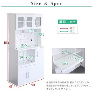 鏡面食器棚(幅90cm)の詳細画像1