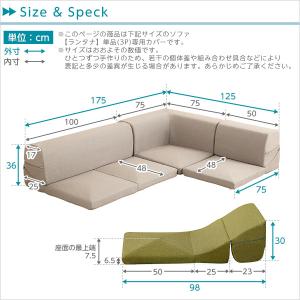 カバーリングコーナーローソファカバー【Lant...の詳細画像1
