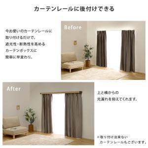 遮光カーテンレールカバー ダブル (2m)の詳細画像3