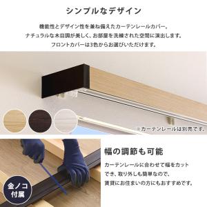 遮光カーテンレールカバー ダブル (2m)の詳細画像5