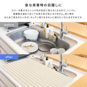 パッと目隠し! シンク用目隠しカバーの詳細画像3
