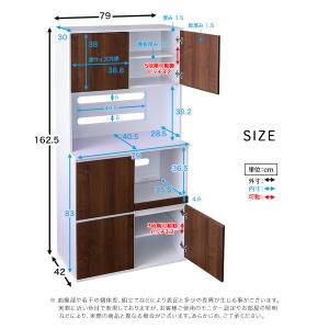 スリム食器棚 79cm幅の詳細画像1