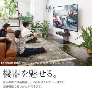 WALLインテリアテレビスタンドV2・V3・V...の詳細画像4