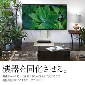 WALLインテリアテレビスタンドV2・V3・V...の詳細画像5
