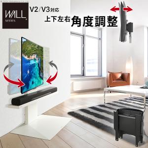 WALLインテリアテレビスタンド V2・V3対応 上下左右角度調整ブラケット テレビスタンド  EQUALS イコールズ｜ehwl