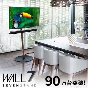 組立設置付き WALLインテリアテレビスタンドA2 ハイタイプ 24〜55v対応