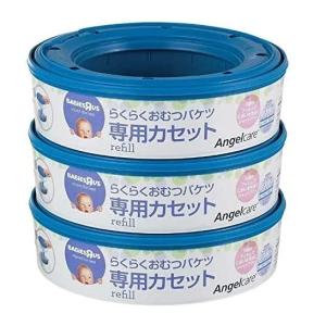 トイザラス らくらくおむつバケツ　取替え用カセット3個入り｜eiai