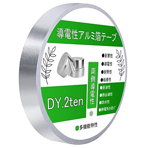 DY.2ten 導電性アルミ箔テープ 幅20mm×長さ30m×厚さ0.1mm 両面導電性 アルミテー...