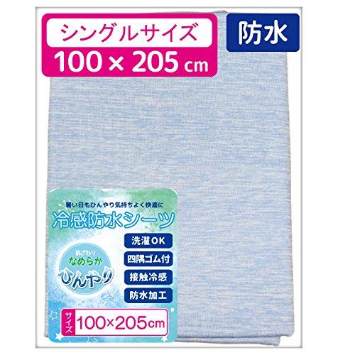 un doudou シングルサイズ ひんやり 冷感防水シーツ 100×205cm 裏面 防水タイプ ...